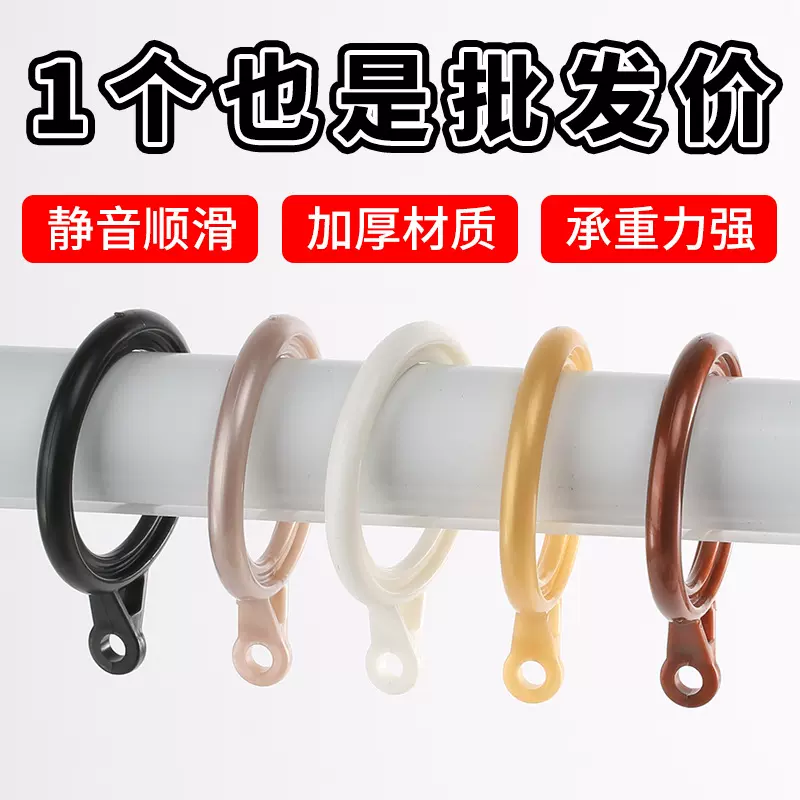 窗帘挂环罗马杆静音圈圈闭口环通用加厚纱帘挂钩吊环窗帘轨道配件