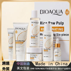 【対外貿易クロスボーダー】BIOAOUA米原パルプスキンケアセット