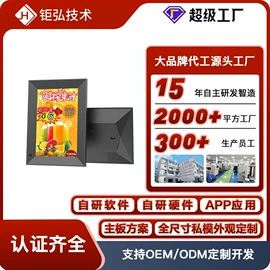 数码相框;广告机;数码广告机