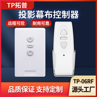 TP-06RF Universal Curtain Controller Electric Curtain Lifting Switch RF Wireless Curtain Remote Control