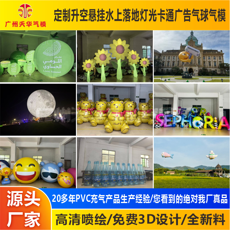 Fábrica de modelo de aire personalizado inflado modelo de aire popular mascota dibujos animados publicidad modelo de aire exhibición al aire libre modelo de aire cerrado