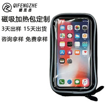 TPU触屏磁吸充电加热包耐寒拉链防水保温防寒电加热手机包