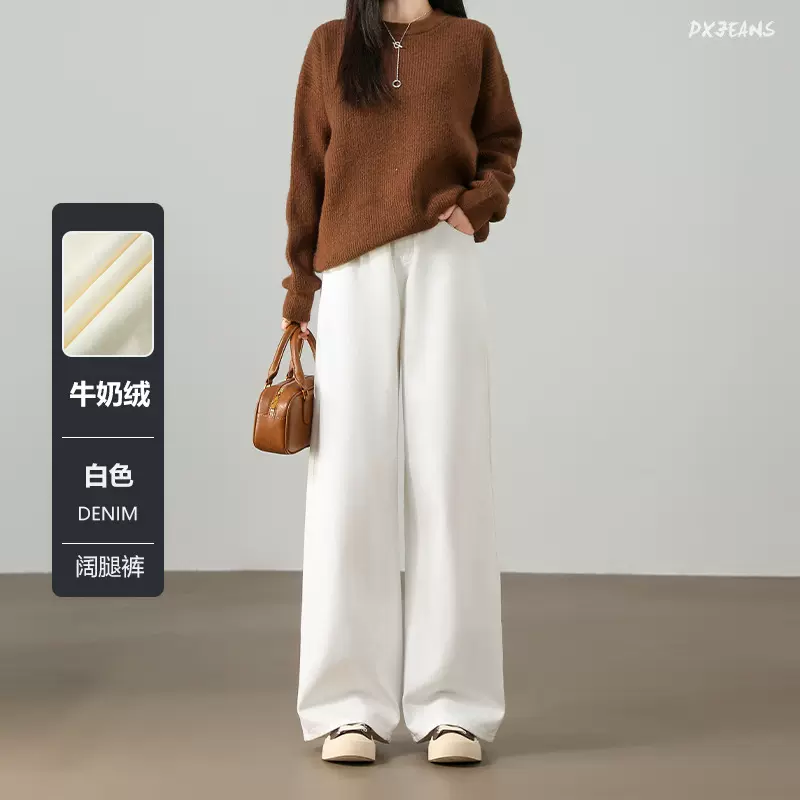 韩式Barnt白色加绒宽松阔腿牛仔裤女高腰显瘦百搭长裤垂感直筒裤