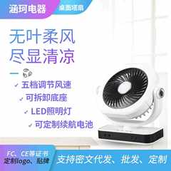 カスタマイズされたロゴクロスボーダー LED ライト屋外フック電動ファンデスクトップオフィス低ノイズ首振りテーブルファン