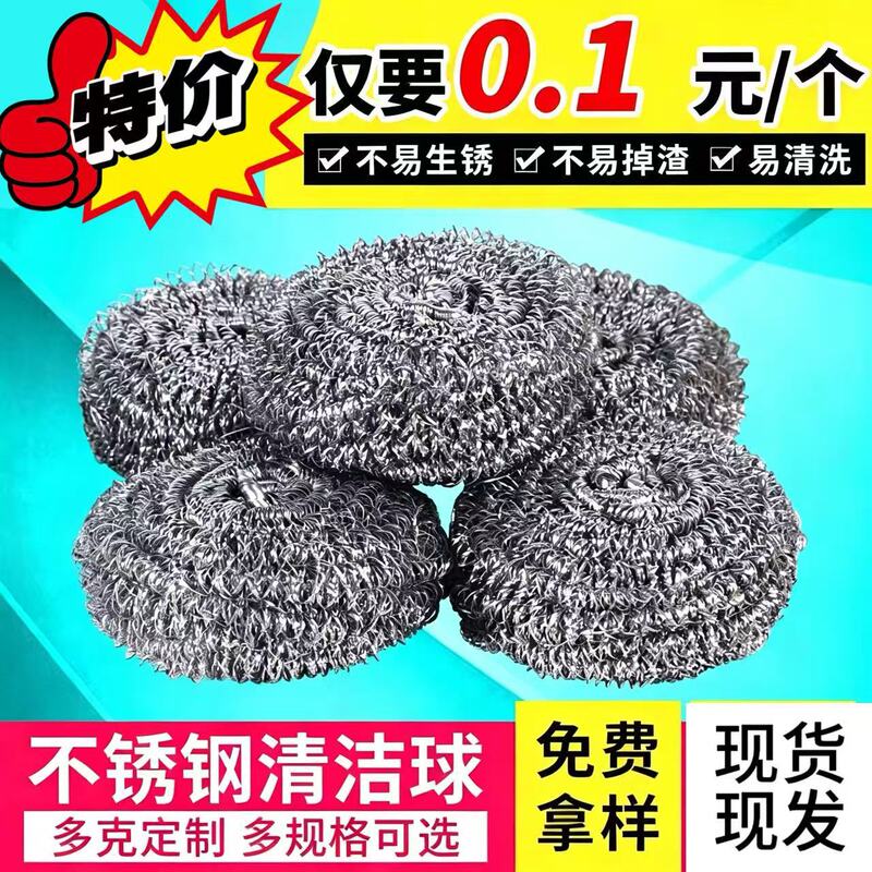 Extra-Large Steel Wire Cleaning Ball, Kitchen Supplies, Stainless Steel, Rust-Free, No Residue, for Washing Dishes and Scrubbing Pots Extra-Large Steel Wire Cleaning Ball, Kitchen Supplies, Stainless Steel, Rust-Free, No Residue, for Washing Dishes and Scrubbing Pots