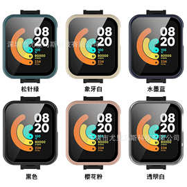 适用于小米MI watch lite 和红米Redmi watch通用pc+钢化膜一体壳