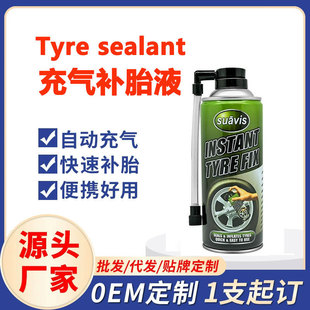 Auto tire repair liquid agent automatically inflates electric motorcycle vacuum tire self-filling liquid emergency factory cross-border special