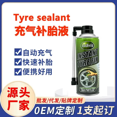 Auto tire repair liquid agent automatically inflates electric motorcycle vacuum tire self-filling liquid emergency factory cross-border special