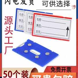 仓库货架标识牌强磁性标签牌仓位材料卡库房仓储分类标牌物料卡套