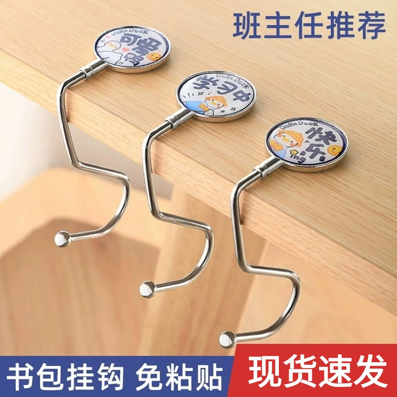 Крючок для школьной сумки Настольный съемный мобильный вешалка для сумки для начальной школы крючок для сумки на столе
