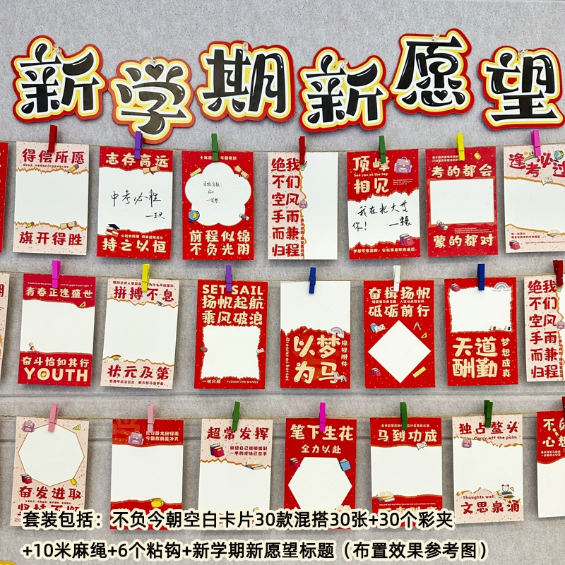 Postcard, cards on wall for kindergarten for elementary school students