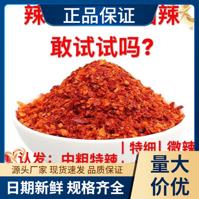 添香汇辣椒面500g特辣贵州四川辣椒粉辣魔辣二荆条陕西油泼辣超辣|ms