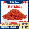 添香汇辣椒面500g特辣贵州四川辣椒粉辣魔辣二荆条陕西油泼辣超辣|ms