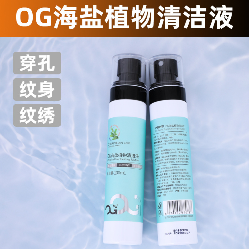 OG Sea Salt Plant Cleaning Liquid Tattoo Skin Care Cleaning Piercing Soothing and Gentle Skin Tattoo Cleaning