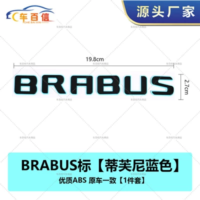 Tiffany blue, Car logo - brabus
