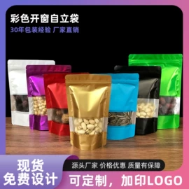 塑料食品袋;休闲食品包装;塑料自立袋