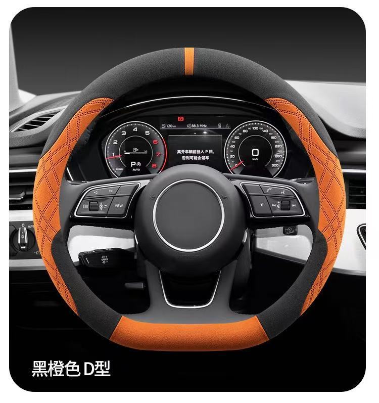 Suitable for Mercedes-Benz, Bmw, Volkswagen, Nissan, Toyota, Honda, Skoda, and Land Rover Car Steering Wheel Covers, Suede Handle Covers
