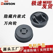 家具隐藏万向轮内嵌轮升降桌床边桌培训尼龙隐形脚轮轮组静音耐磨