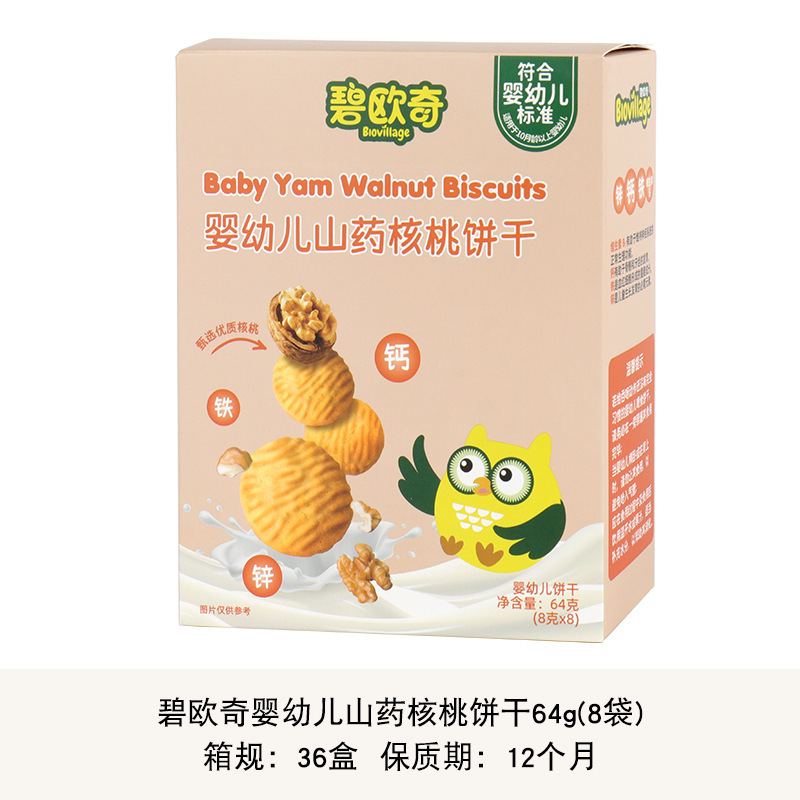 碧欧奇婴幼儿山药核桃饼干儿童手指零食独立包装高钙芝士小软饼|undefined