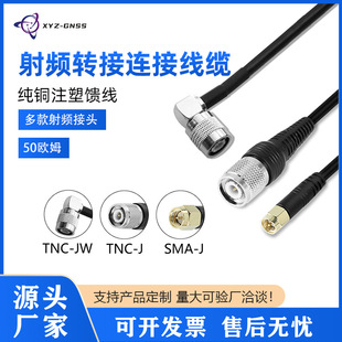 ���~ע��50-3��GNSS�쾀�{������TNC���DTNC/SMA���^�B���D�Ӿ�