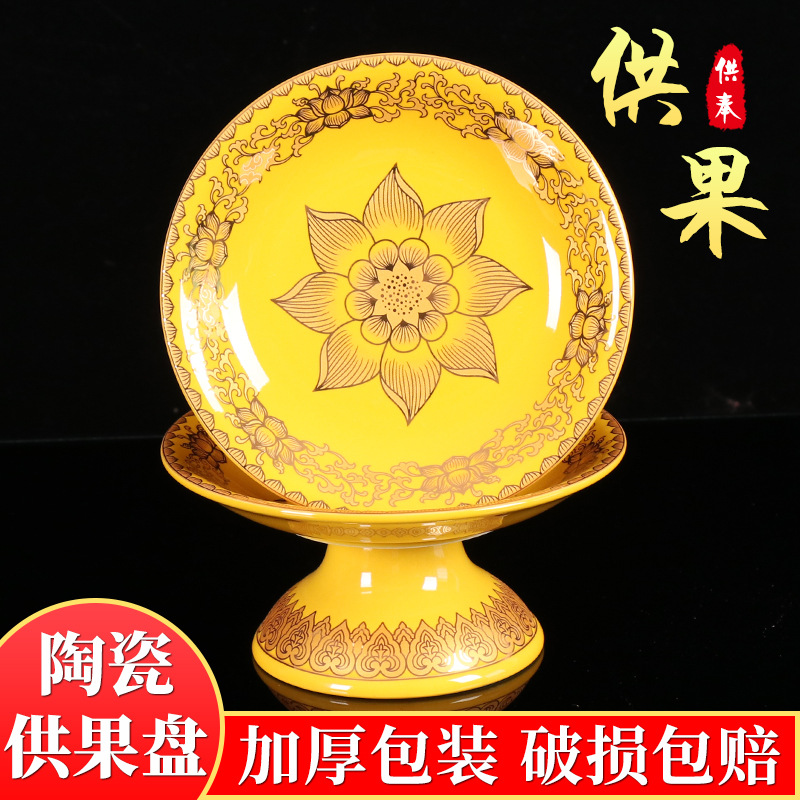 供果盘 佛前 家用供佛果盘佛堂莲花盘高脚合金供果盘招财观音贡盘
