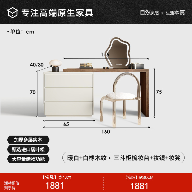 [화이트 코끼리 나뭇결 + 따뜻한 흰색] 3단 서랍장 일체형 화장대 + 화장거울 + 화장대
