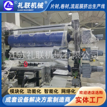 立式三辊压光机 礼联机械 带花纹塑料成型机 挤出机辅助机械