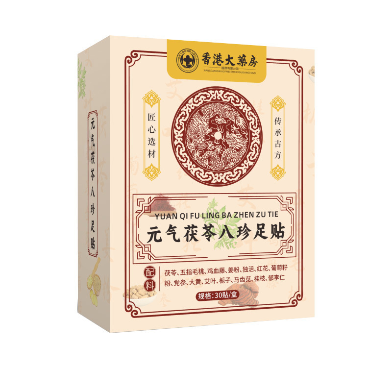 活力茯苓八珍足裏パッチ 竹酢生姜老北京艾草足裏ケアパッチ 艾灸パッチ 足裏温灸パッチ|undefined