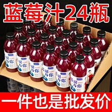 【清货品无售后】中奥饮品蓝莓汁果味饮料360ml*6/12/24瓶价可谈