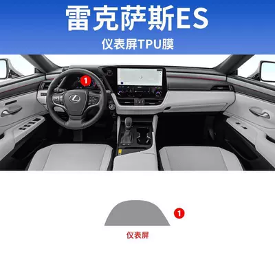 Central Control Screen, Gear Shift, Car interior film - 25-styles-dashboard-film