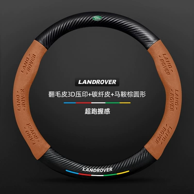 Wheel Cover Aurora Discovery: Steering wheel cover - carbon-fiber-leather-saddle-brown-round-land-rover-logo-default-items