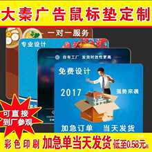 pvc厂家鼠标垫定 制定 做广告设计超大防水皮革桌垫logo其他胶垫