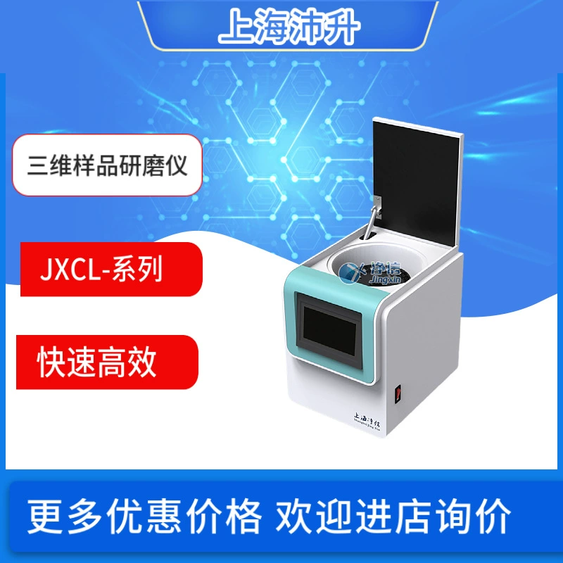 Чистая JXFSTPRP-4D/JXCL-3K/5K/6K/6K 3D замороженный шлифовальный инструмент для центробежных образцов замороженного шлифования