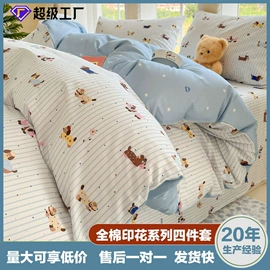 纤维被;四件套;化纤床垫