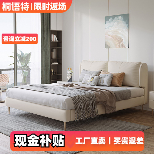 Winter Bear Wabi-Sabi Style Light Luxury Influencer-Favorite Leather Bed, Nordic Minimalist Modern Double Bed for Master Bedroom – 1.8m White Wedding Bed