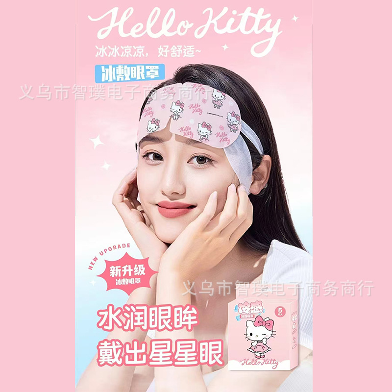 핑크 KT 아이스 아이 마스크 (5매입)