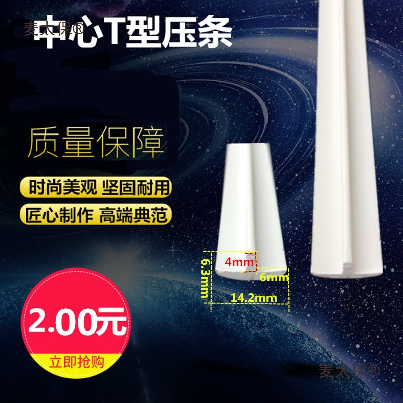 网格百叶门卡条吸塑玻璃门背面T型圆弧胶条塑料装饰收口收麦太保