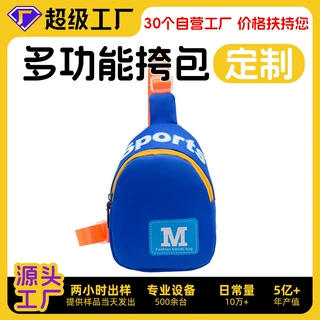 韩版儿童斜挎包时尚潮儿单肩斜包包可爱幼儿个性宝宝零钱包定制