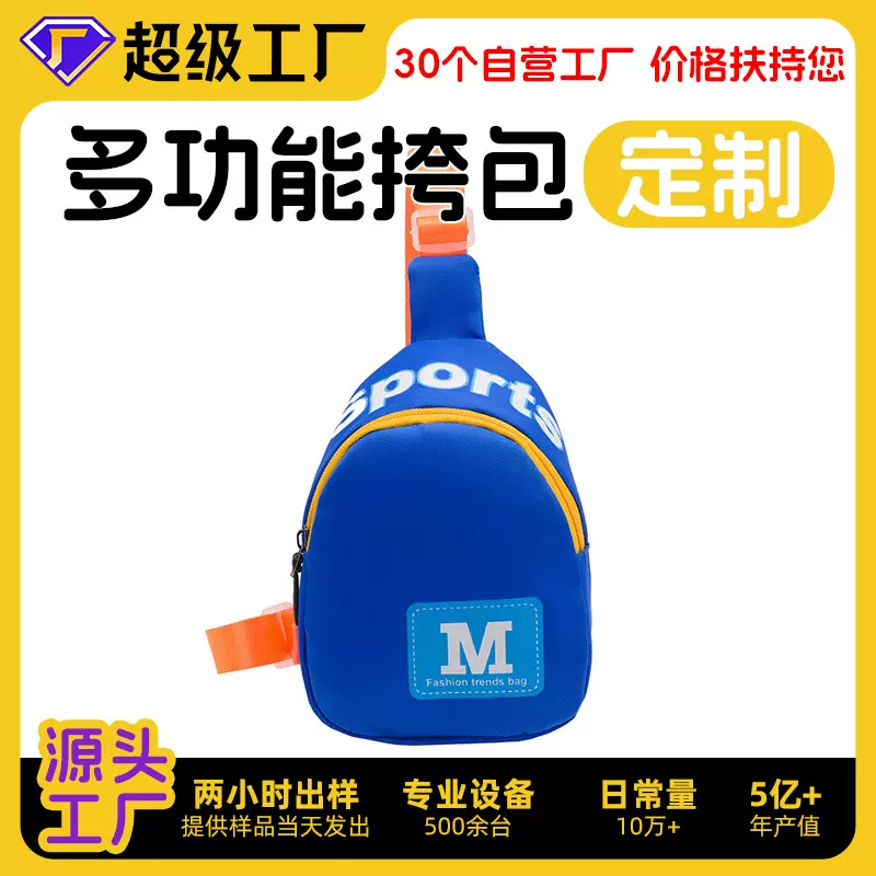 韩版儿童斜挎包时尚潮儿单肩斜包包可爱幼儿个性宝宝零钱包定制