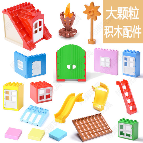 Compatible with LEGO large brick toy accessories amusement park Ferris wheel swing seesaw slides pipes doors