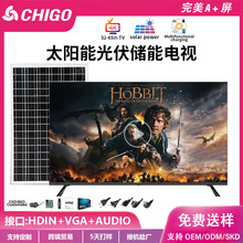 24 32 43寸光伏储能液晶智能电视机内置锂电池太阳能供电适用非洲
