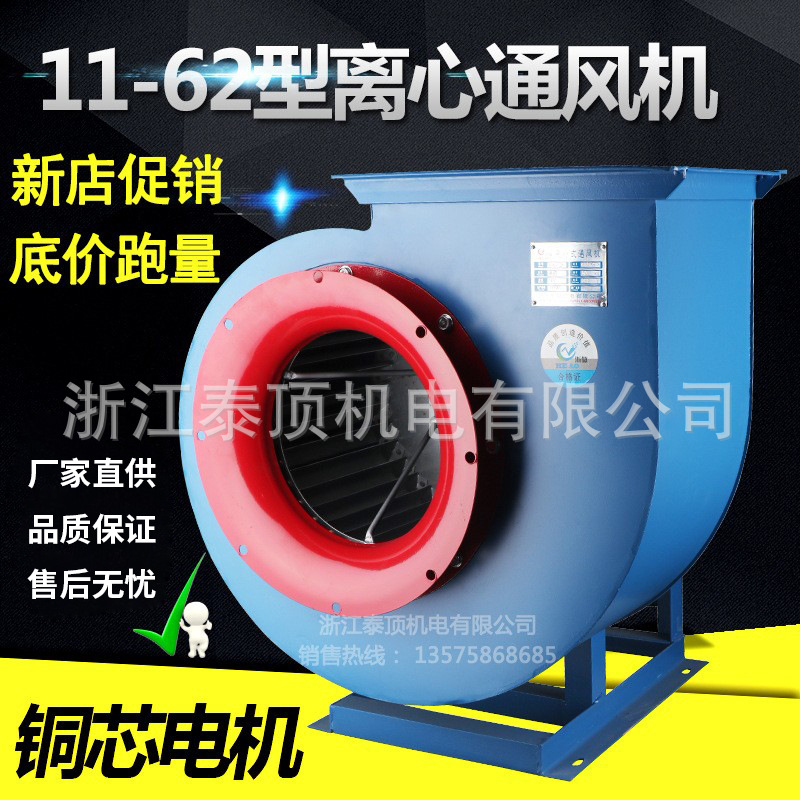 11-62离心式通风机 多翼式离心风机厨房专用排油烟强力抽风机380