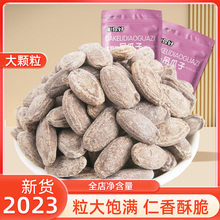 味你好特产大颗粒吊瓜子250g奶油椒盐原味坚果零食品新货年货小吃