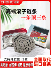 CHOHO征和收割机链条06B08B10A12A16A工业传动单双排滚子链条链扣