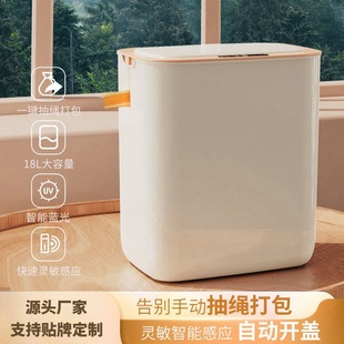 Household intelligent sensor trash can large capacity kitchen living room automatic open lid toilet toilet waterproof trash can