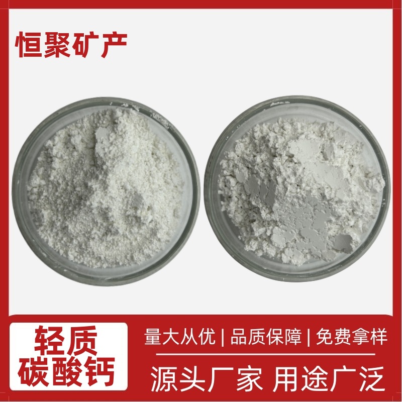厂家供应 轻钙粉  轻质碳酸钙粉 微细活性钙 PVC管用轻钙粉现货销