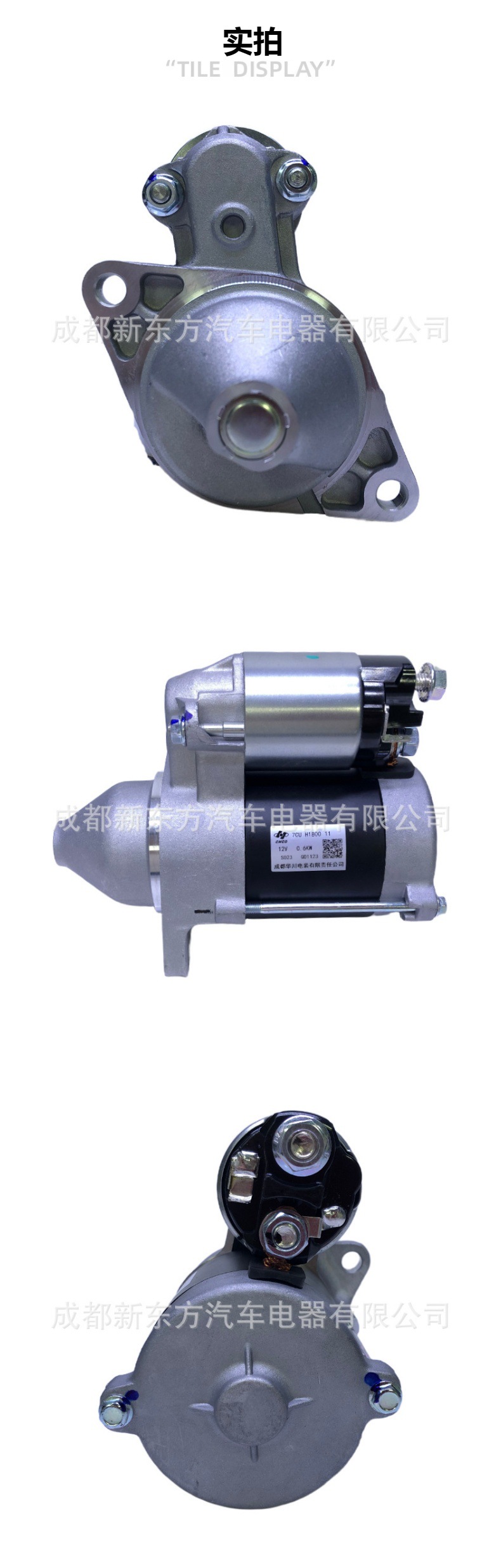 Huachuan Denso QD1123 is suitable for the original batch supply of 7UJ-81800-00 7CUH180011
