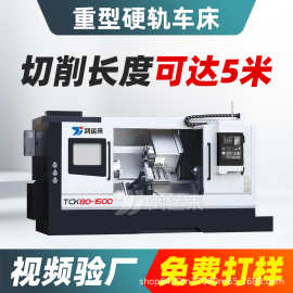 数控车床TCK80-1500重型硬轨斜轨大型车铣复合斜床身尾顶刀塔机床