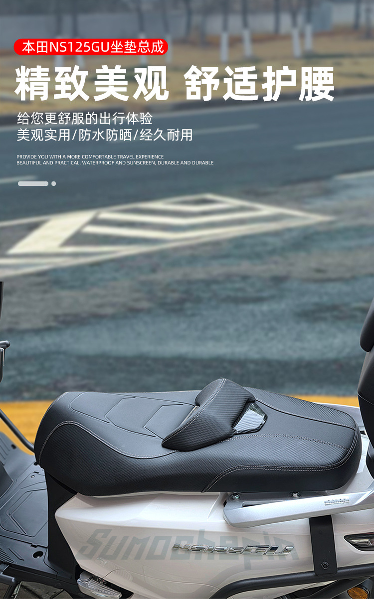 Suitable for Honda Ns125Gu Seat Cushion Sdh125T-45 Modified Leather Cushion Assembly to Lower the Height of the Cushion