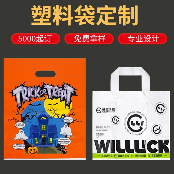 Customized Plastic Clothing Bags, Custom Makeup Bags, Custom Shopping Bags with Four Finger Holes, Flat Mouth, Four Finger Buckle Handbags